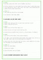 2025년 CJ제일제당 81가지 면접 질문 및 답변예시 55페이지