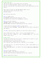 2025년 CJ제일제당 81가지 면접 질문 및 답변예시 57페이지