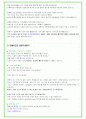 2025년 CJ제일제당 81가지 면접 질문 및 답변예시 58페이지