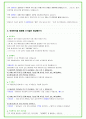 2025년 CJ제일제당 81가지 면접 질문 및 답변예시 59페이지