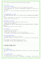 2025년 CJ제일제당 81가지 면접 질문 및 답변예시 61페이지