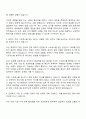 2025 하나은행 지역인재 채용 자기소개서 2페이지
