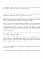 2025 하나은행 디지털-ICT 자소서 및 면접질문 2페이지