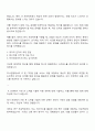 2025 하나은행 디지털-ICT 자소서 및 면접질문 3페이지