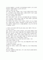 (2025학년도 1학기 중간과제물, 노인교육론, 공통형) 노인교육은 우리 사회의 고령화에 따른 여러 문제를 해결하는데 중요한 역할을 하는 학문입니다. 노인과 관련된 영화를 한 편 선정하여 감상하고 1) 영화 속 내용을 바탕으로 노인은 누구인가, 노인을 위한 나라는 어떤 것인가에 대해 본인의 생각을 정리하여 서술하고, 2) 이와 연관하여 앞으로의 노인교육의 과제와 방향에 관해 서술하십시오. 3페이지
