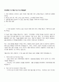 우리은행 IT-디지털 자소서 및 면접질문 1페이지