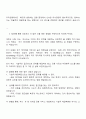 우리은행 IT-디지털 자소서 및 면접질문 3페이지
