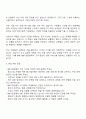 2025 IBK기업은행 신입행원-금융일반 자기소개서 및 면접질문 3페이지