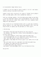 2025 IBK기업은행 신입행원 IT분야 자기소개서 및 면접질문 3페이지
