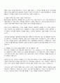 IBK기업은행 신입행원 일반직 자기소개서 2페이지