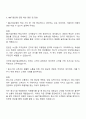 IBK기업은행 신입행원 일반직 자기소개서 3페이지