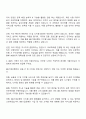 2025 IBK기업은행 신입행원 디지털분야 자기소개서 및 면접질문 2페이지