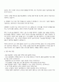 2025 IBK기업은행 신입행원 디지털분야 자기소개서 및 면접질문 3페이지