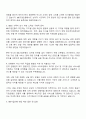 IBK기업은행 디지털-신입행원 자소서 2페이지
