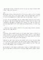 IBK기업은행 디지털-신입행원 자소서 3페이지