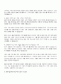 IBK기업은행 신입행원 금융일반-지역인재 자소서 2페이지