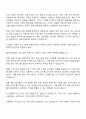 2025 IBK기업은행 신입행원 지역인재 자기소개서 및 면접질문 2페이지