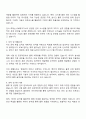 2025 DIG에어가스 SCM-물류 자기소개서 및 면접질문 2페이지