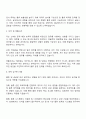 DIG에어가스 SCM 자소서 2페이지