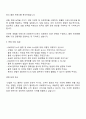 DIG에어가스 SCM 자소서 3페이지