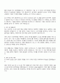 2025 DIG에어가스 IT기획 자기소개서 및 면접질문 2페이지