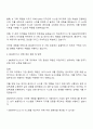 2025 DIG에어가스 IT기획 자기소개서 및 면접질문 3페이지