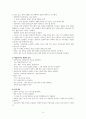 치료적 의사소통 보고서 - 성폭력 피해 대상자 면담시 치료적 의사소통 기법 적용 사례 7페이지