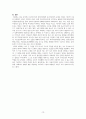 치료적 의사소통 보고서 - 성폭력 피해 대상자 면담시 치료적 의사소통 기법 적용 사례 15페이지