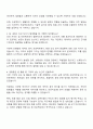 2025 KG ICT 청년 이차전지 미래기술 아카데미 자기소개서 및 면접예상질문 2페이지