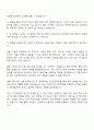 KG ICT SECONDARY BATTERY 실무 아카데미 자소서 3페이지