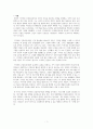 건강증진관련 연구 논문 중 택일하여 분석 평가 지역사회 현장에서의 통합건강증진사업 현황과 발전방안 3페이지