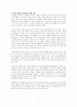 건강증진관련 연구 논문 중 택일하여 분석 평가 지역사회 현장에서의 통합건강증진사업 현황과 발전방안 6페이지