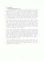 건강증진관련 연구 논문 중 택일하여 분석 평가 지역사회 현장에서의 통합건강증진사업 현황과 발전방안 8페이지
