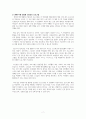 건강증진관련 연구 논문 중 택일하여 분석 평가 지역사회 현장에서의 통합건강증진사업 현황과 발전방안 9페이지