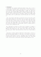 건강증진관련 연구 논문 중 택일하여 분석 평가 지역사회 현장에서의 통합건강증진사업 현황과 발전방안 12페이지