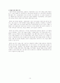 건강증진관련 연구 논문 중 택일하여 분석 평가 지역사회 현장에서의 통합건강증진사업 현황과 발전방안 17페이지