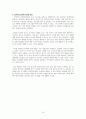 건강증진관련 연구 논문 중 택일하여 분석 평가 지역사회 현장에서의 통합건강증진사업 현황과 발전방안 18페이지