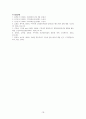 건강증진관련 연구 논문 중 택일하여 분석 평가 지역사회 현장에서의 통합건강증진사업 현황과 발전방안 20페이지