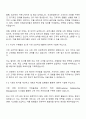 삼양그룹 국내영업 Global Talent 자소서 2페이지