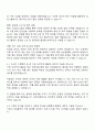 2025 삼양그룹 구매 Global Talent 자기소개서 및 면접질문 2페이지