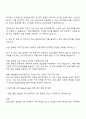 2025 삼양그룹 구매 Global Talent 자기소개서 및 면접질문 3페이지