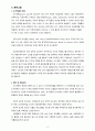 여성건강간호학실습 조기진통 4페이지