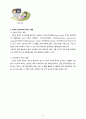 여성건강간호학실습 조기진통 6페이지