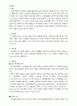 여성건강간호학실습 조기진통 7페이지