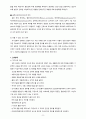 여성건강간호학실습 조기진통 8페이지