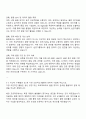 2025 삼양그룹 품질관리 자기소개서 및 면접질문 2페이지