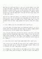 삼양그룹 공사관리직 자소서 2페이지