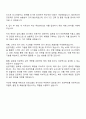 삼양그룹 공사관리직 자소서 3페이지