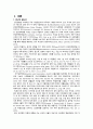 경피적 관상동맥중재술을 받은 환자의 질병 관련 지식, 자기효능감이 건강행위 이행에 미치는 영향 3페이지