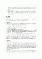 경피적 관상동맥중재술을 받은 환자의 질병 관련 지식, 자기효능감이 건강행위 이행에 미치는 영향 5페이지